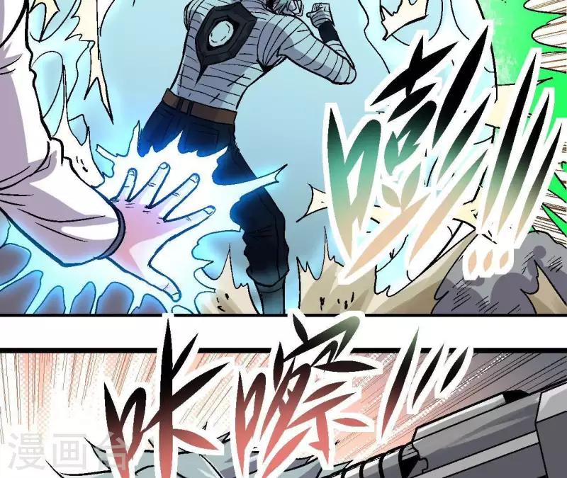 第50话 生化人 第32页