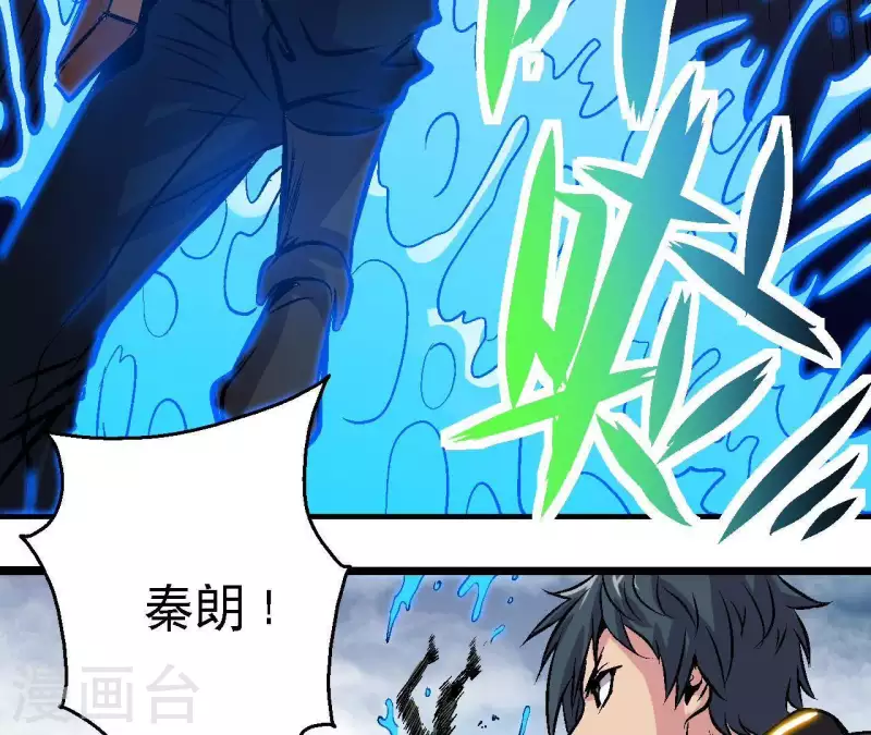 第50话 生化人 第42页
