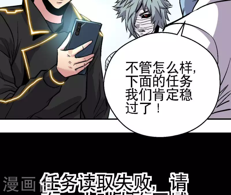 第50话 生化人 第51页