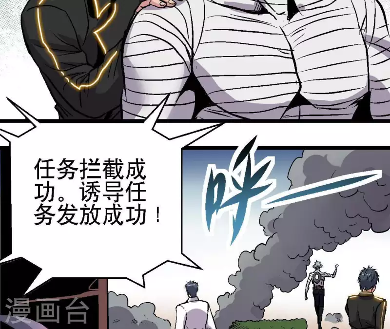 第50话 生化人 第56页