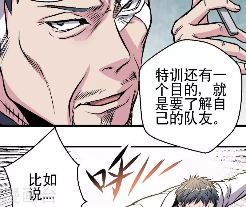 第51话 你到底是谁 第19页