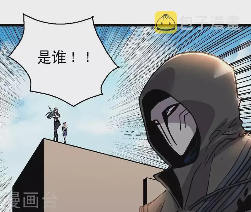 第52话 神秘的指引者 第5页