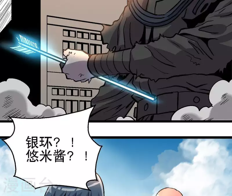 第52话 神秘的指引者 第6页