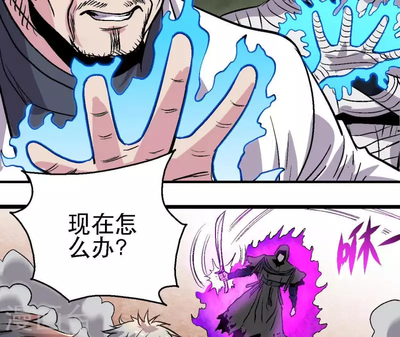 第52话 神秘的指引者 第22页