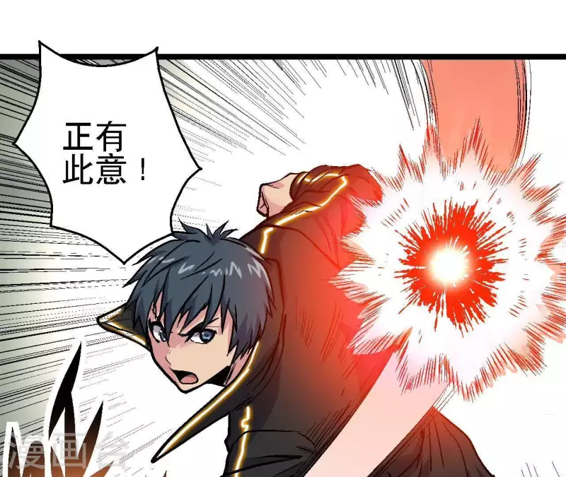 第52话 神秘的指引者 第25页