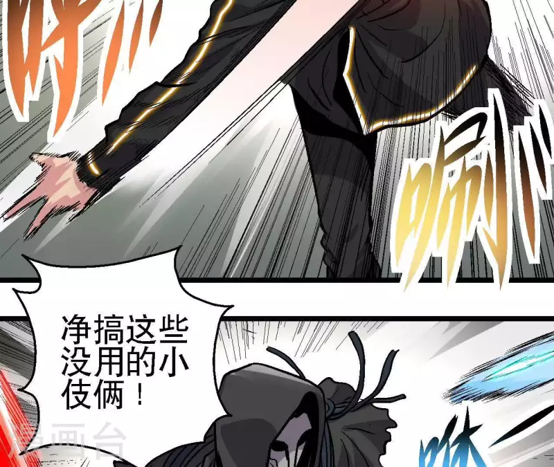第52话 神秘的指引者 第26页