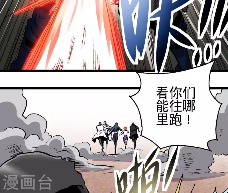 第52话 神秘的指引者 第28页