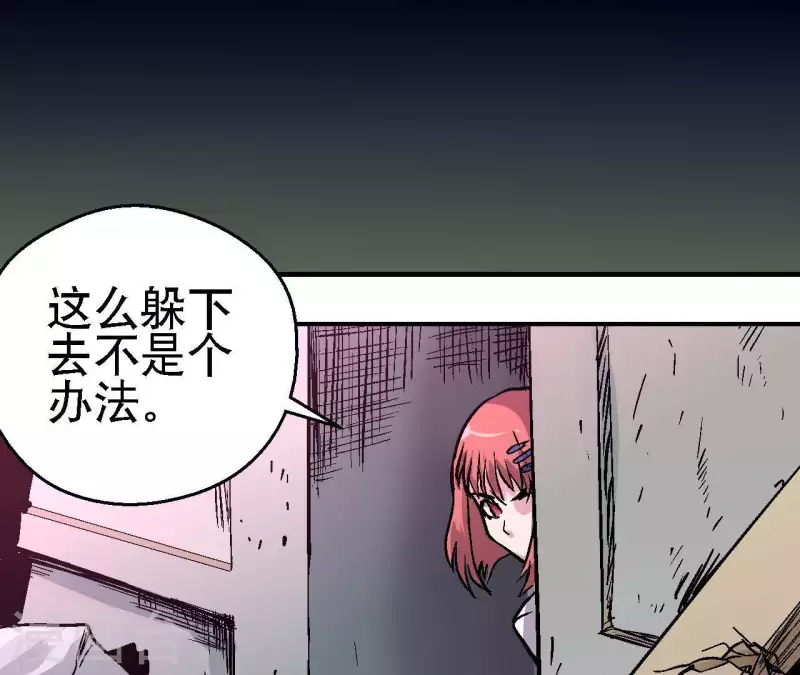 第52话 神秘的指引者 第31页