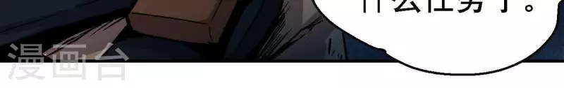 第52话 神秘的指引者 第34页