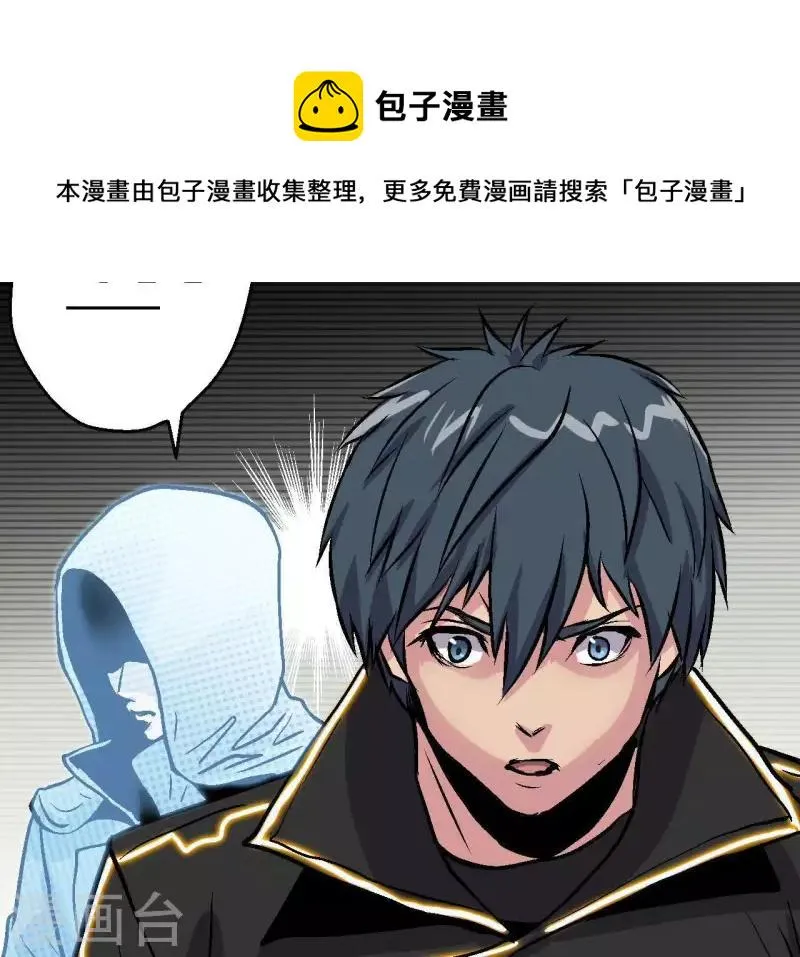 第52话 神秘的指引者 第40页