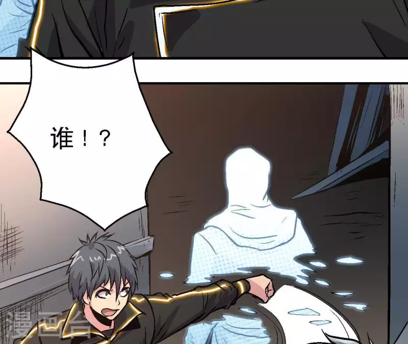 第52话 神秘的指引者 第41页