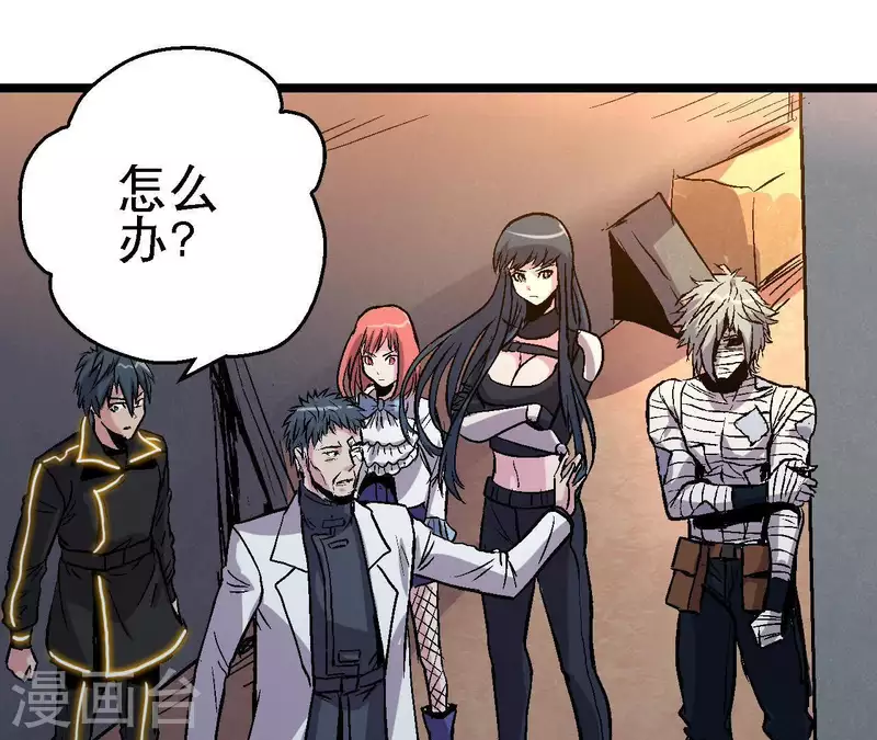 第52话 神秘的指引者 第45页