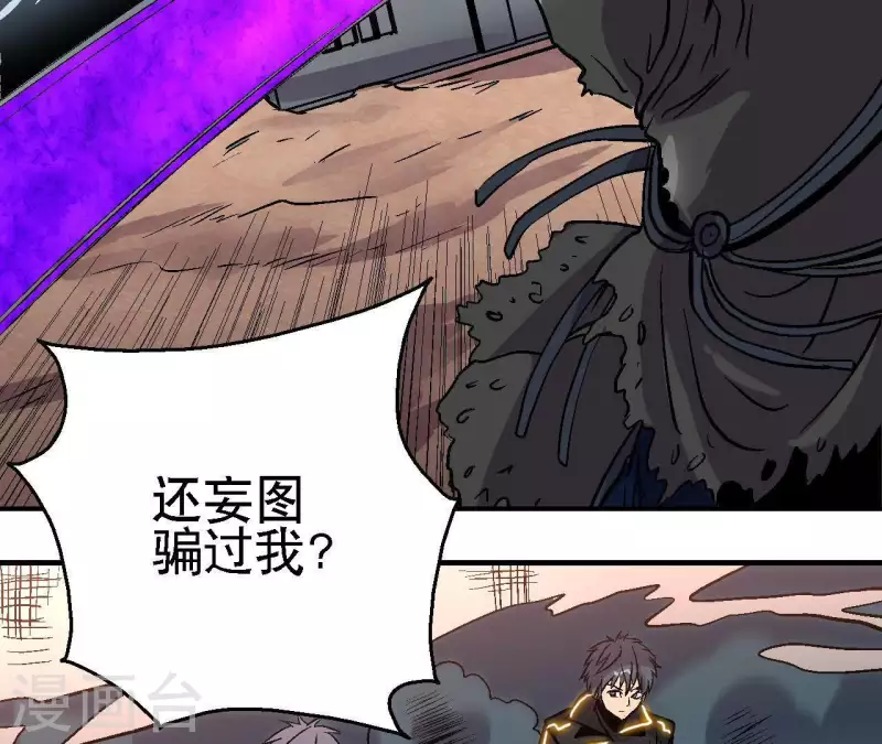 第52话 神秘的指引者 第50页