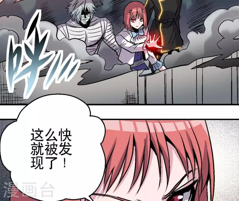 第52话 神秘的指引者 第51页