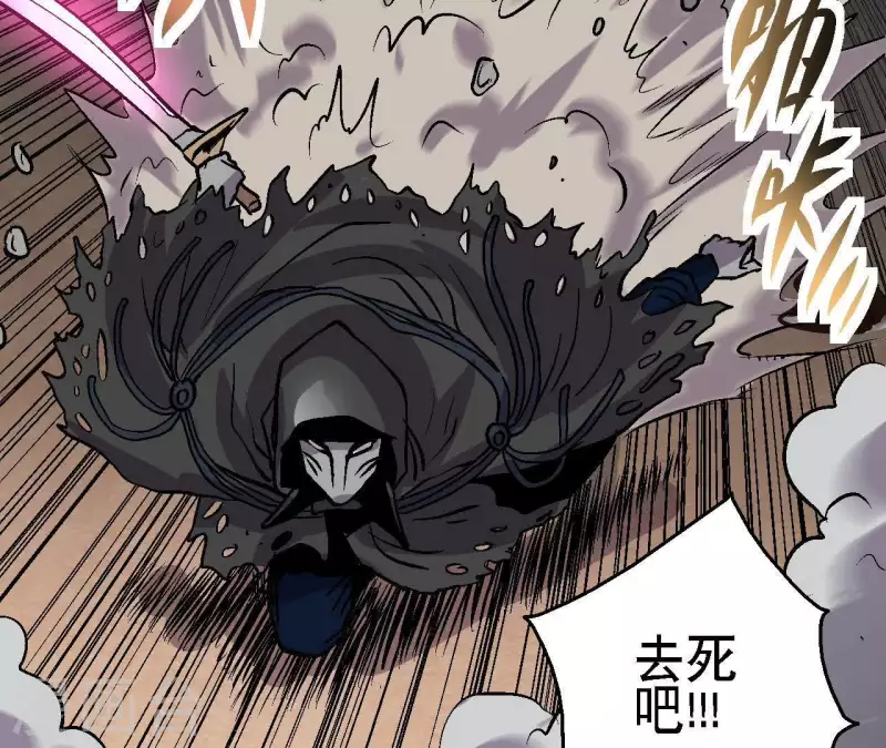 第52话 神秘的指引者 第53页