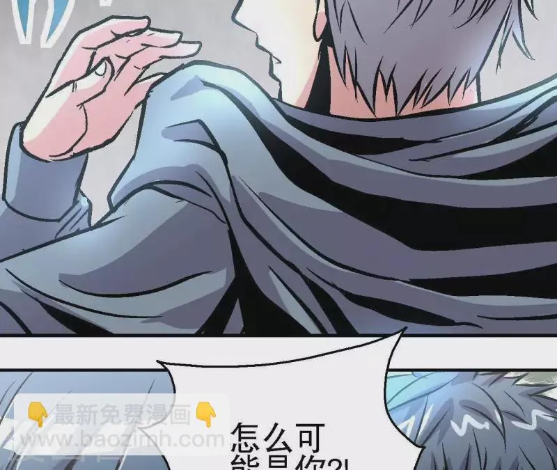 第52话 神秘的指引者 第62页