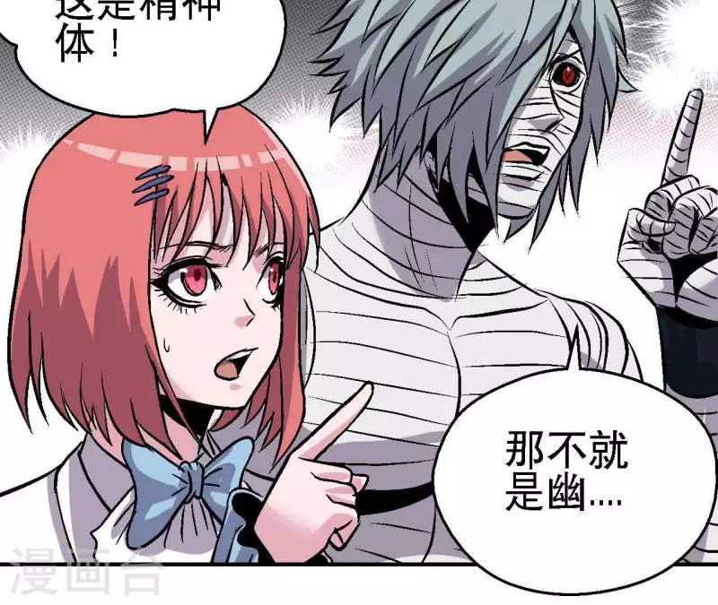 第53话 齐路的末路 第12页