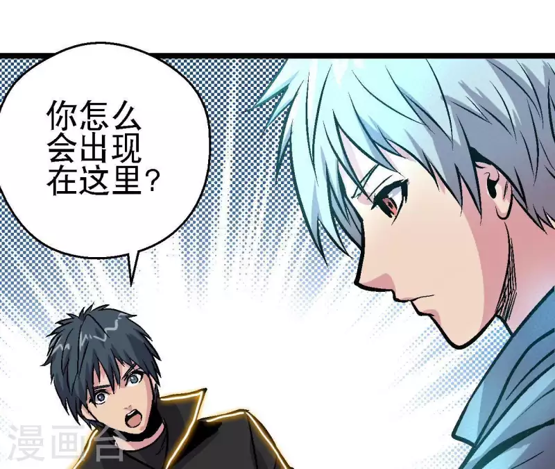 第53话 齐路的末路 第15页