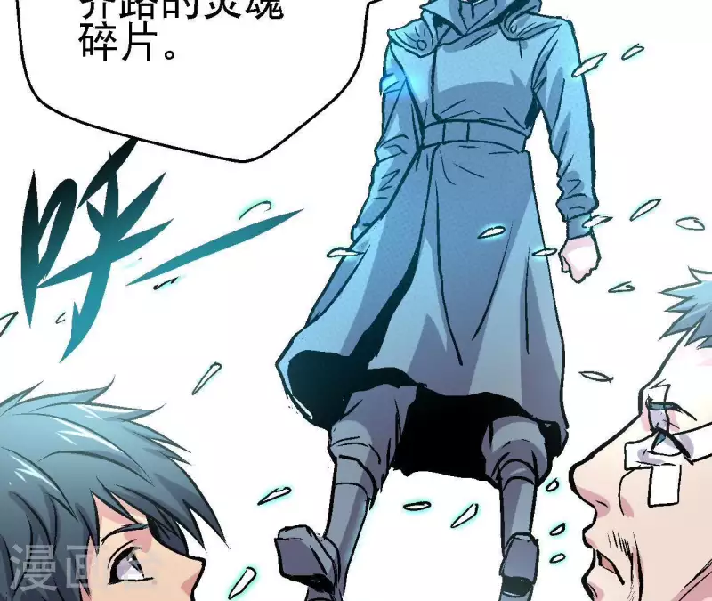 第53话 齐路的末路 第17页