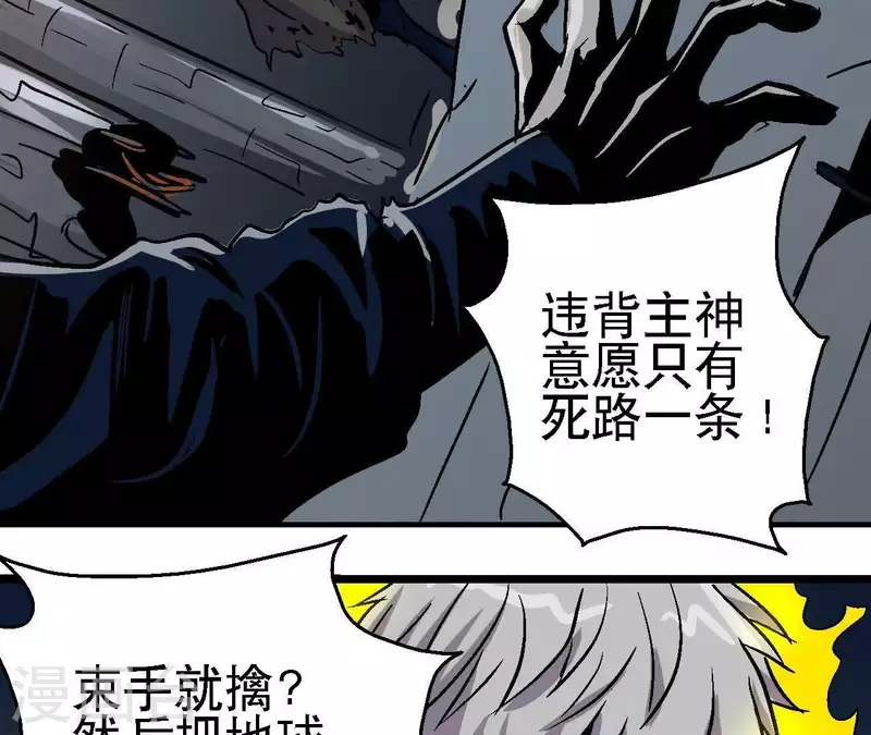 第53话 齐路的末路 第22页