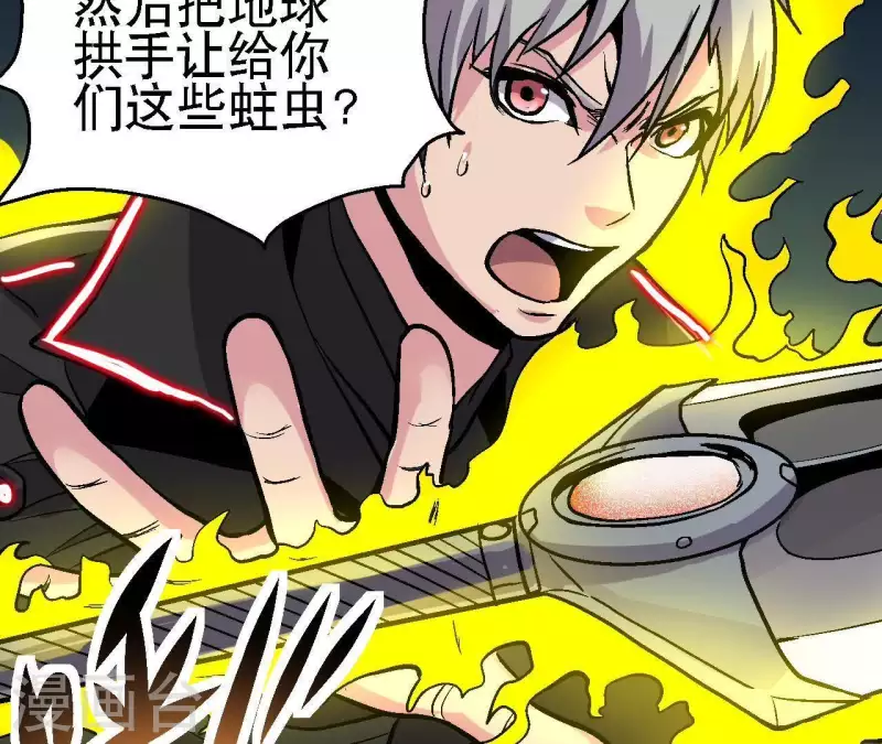 第53话 齐路的末路 第23页
