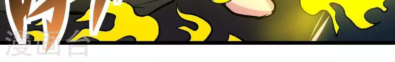 第53话 齐路的末路 第24页