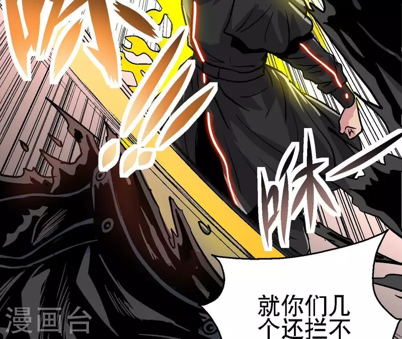 第53话 齐路的末路 第26页