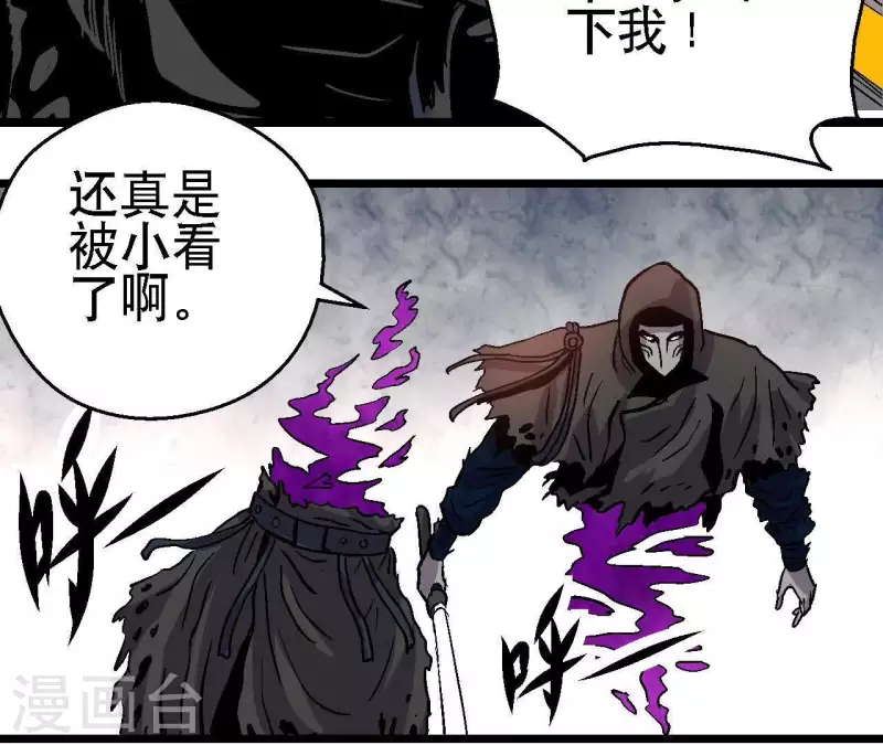 第53话 齐路的末路 第27页