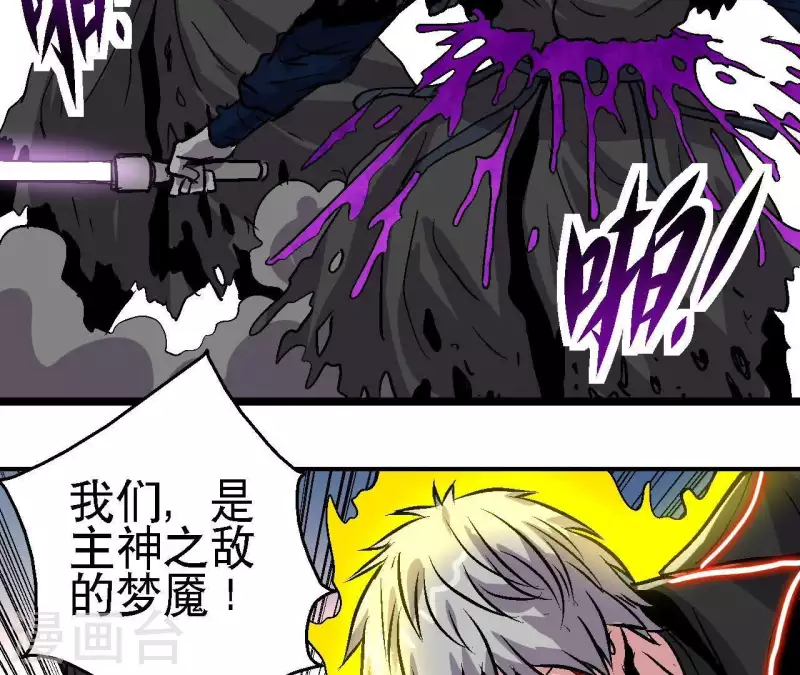 第53话 齐路的末路 第29页