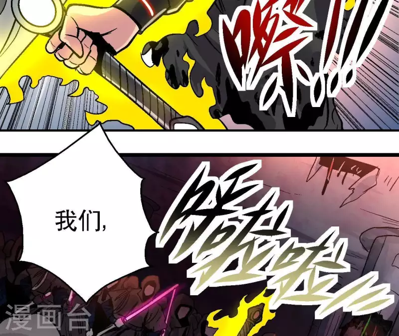 第53话 齐路的末路 第31页