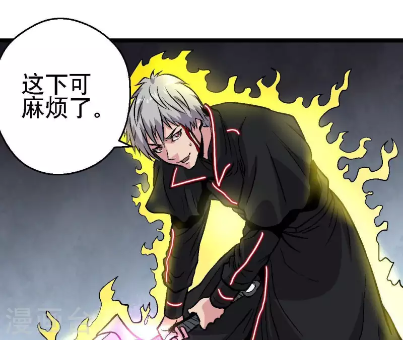 第53话 齐路的末路 第35页