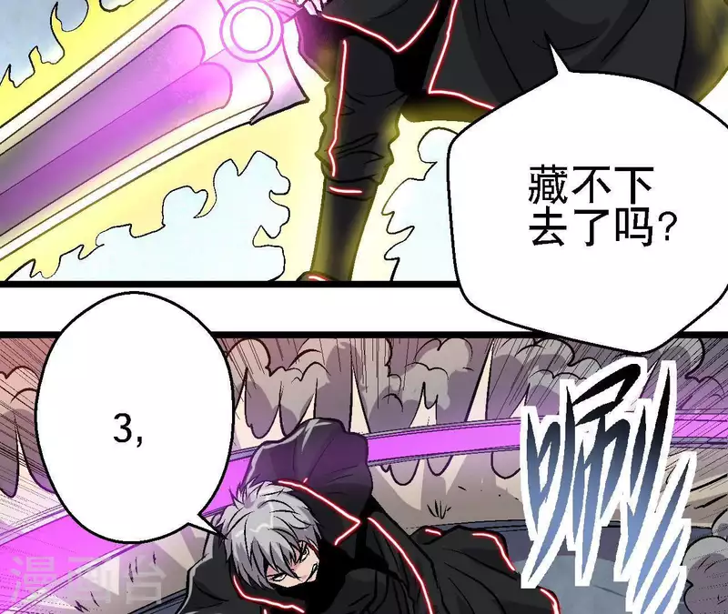 第53话 齐路的末路 第36页