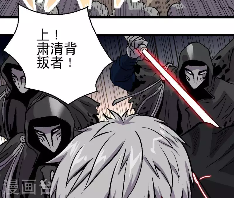 第53话 齐路的末路 第38页