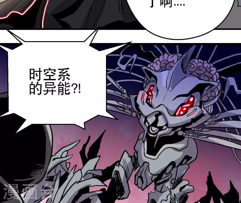 第53话 齐路的末路 第42页
