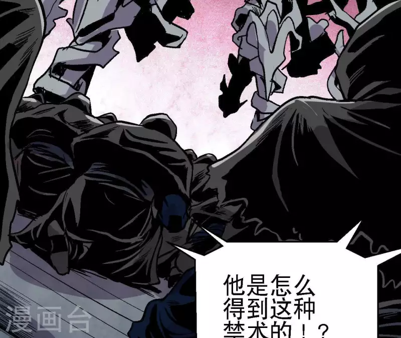 第53话 齐路的末路 第43页