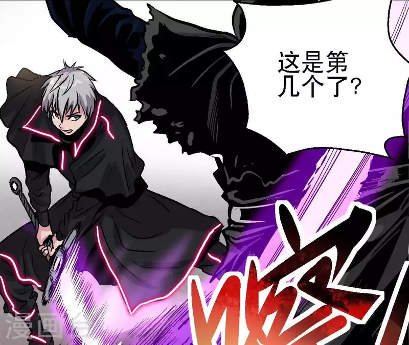 第53话 齐路的末路 第47页