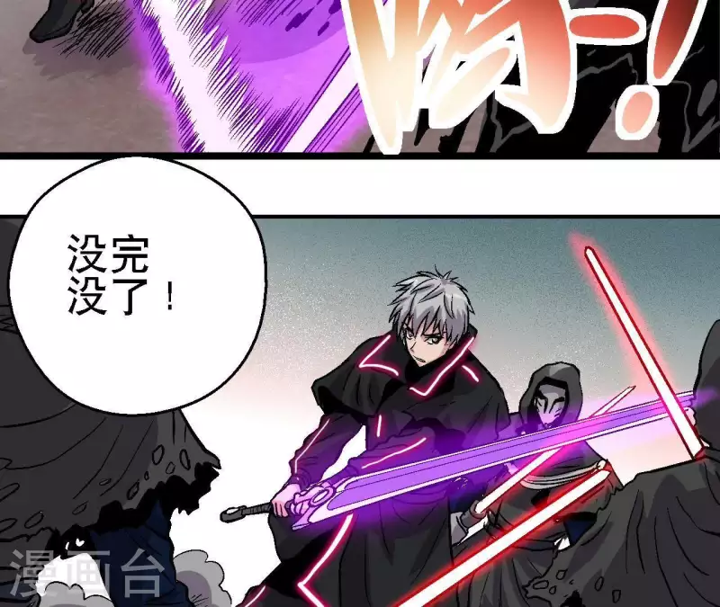 第53话 齐路的末路 第48页