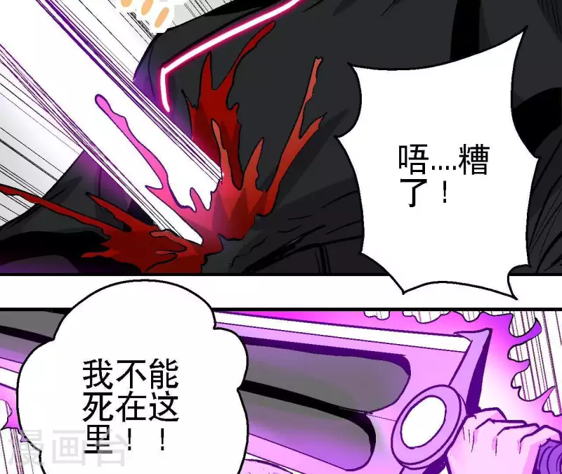 第53话 齐路的末路 第50页