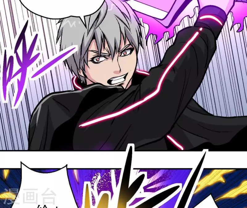 第53话 齐路的末路 第51页