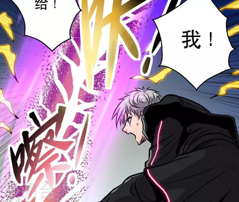 第53话 齐路的末路 第52页