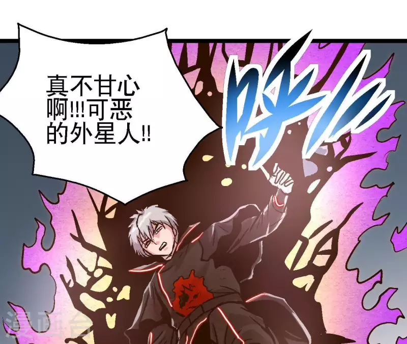 第53话 齐路的末路 第55页