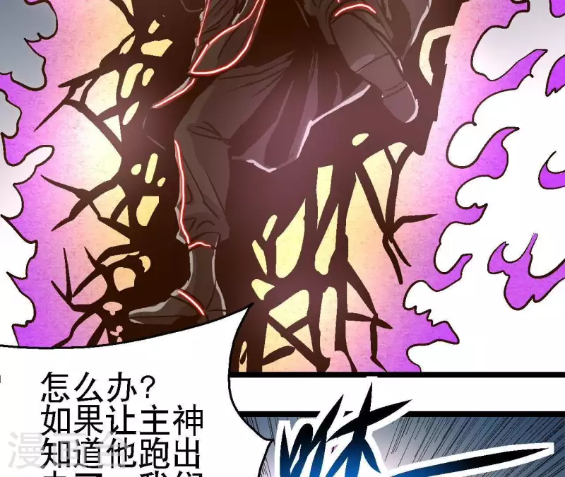 第53话 齐路的末路 第56页
