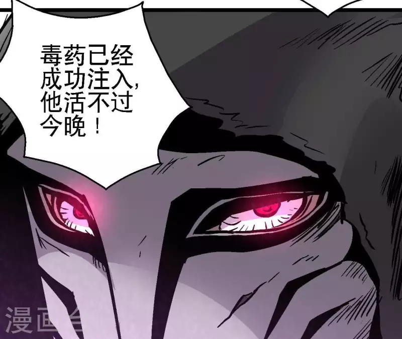 第53话 齐路的末路 第58页