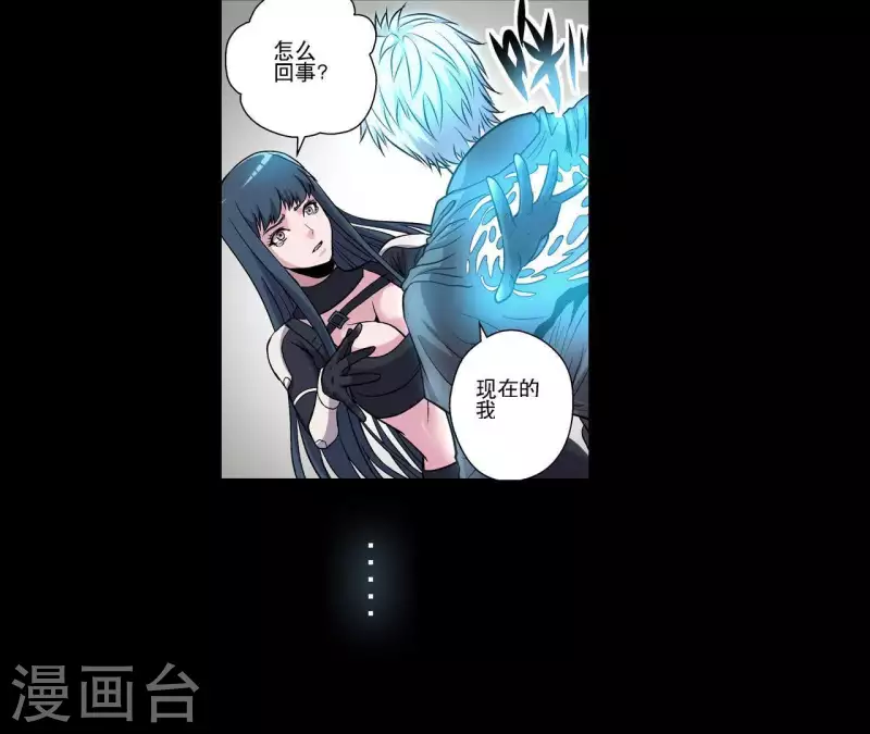 第53话 齐路的末路 第62页