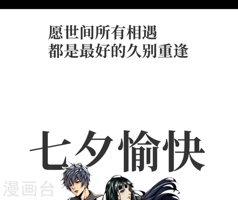 第53话 齐路的末路 第63页