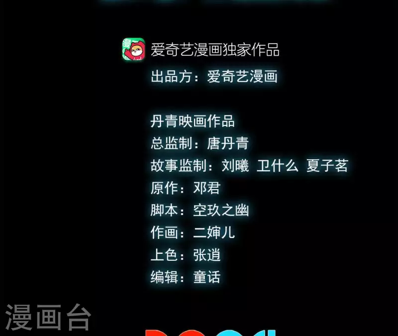 第54话 齐路的传承 第3页