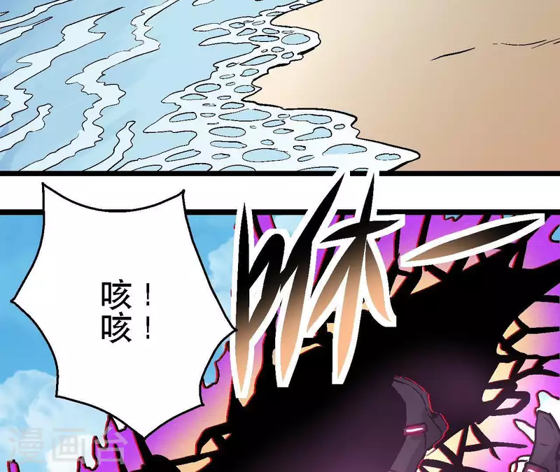 第54话 齐路的传承 第6页