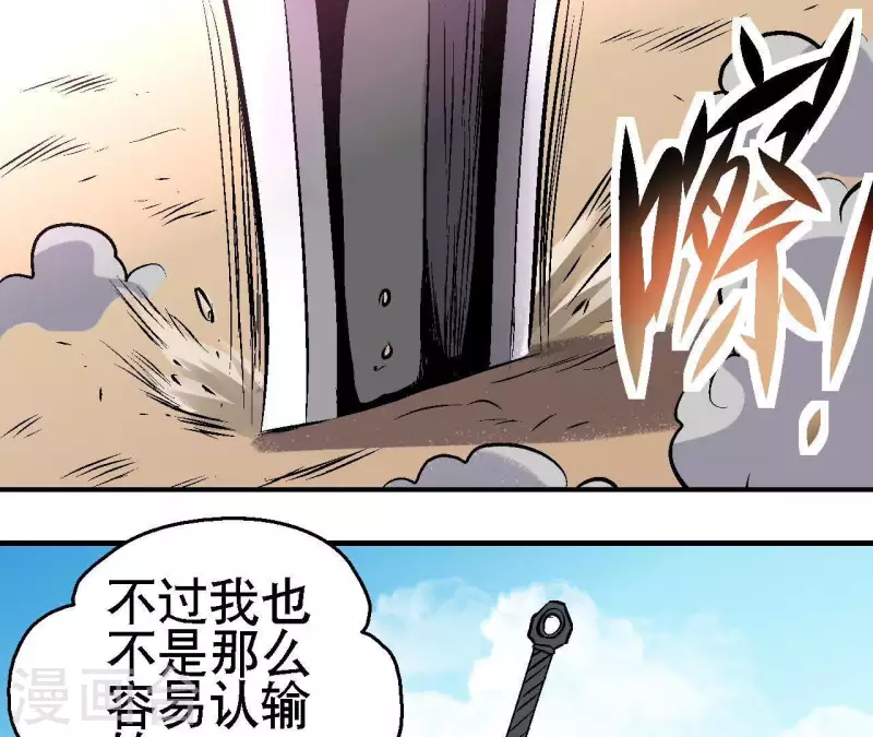 第54话 齐路的传承 第10页
