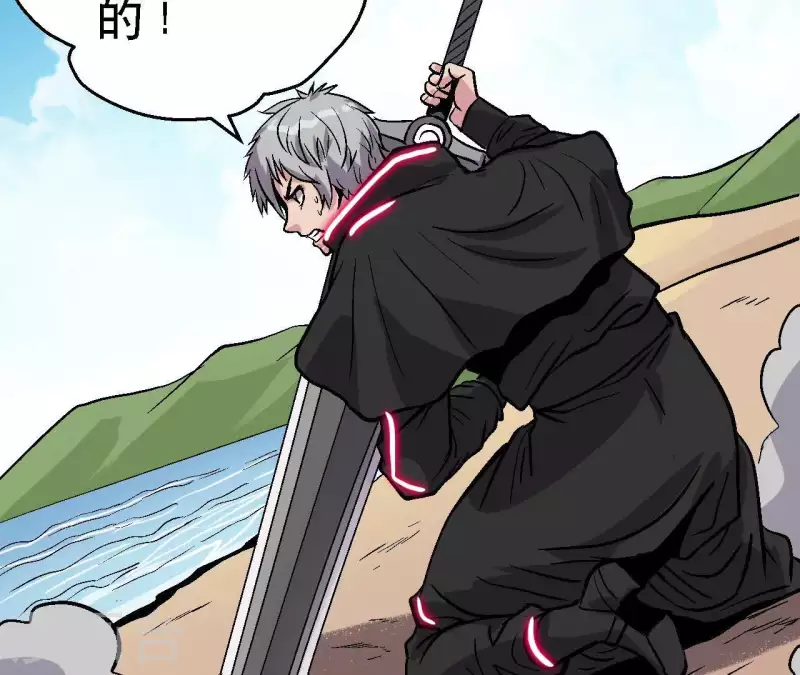 第54话 齐路的传承 第11页