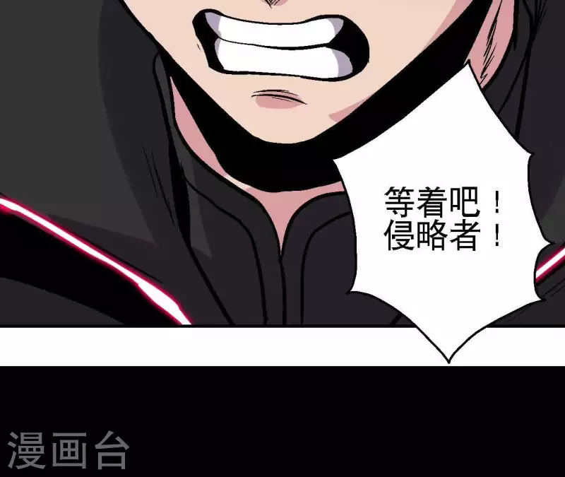 第54话 齐路的传承 第13页